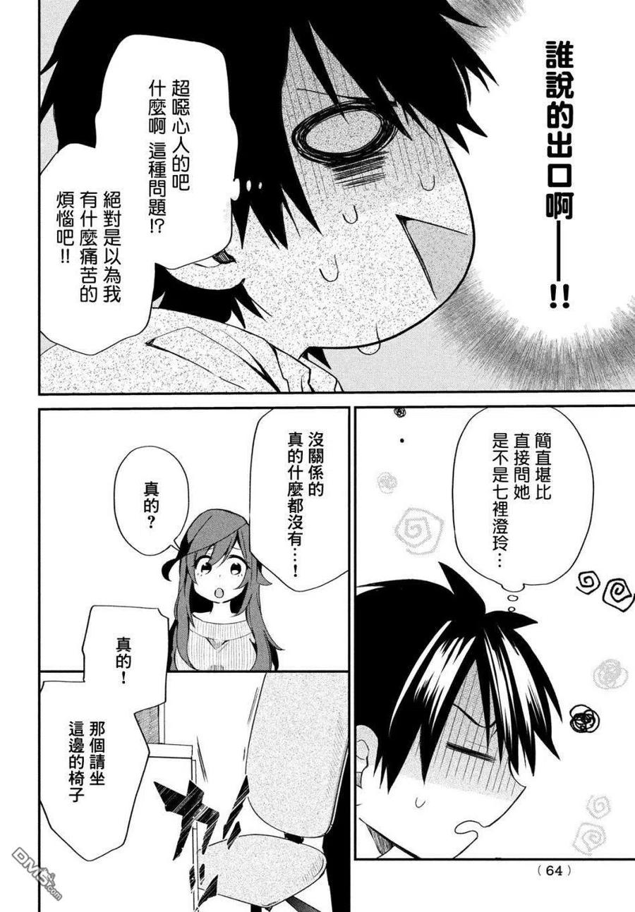 第3话-家庭教师太XX，已经学不进去了--多喜れい（第21张）