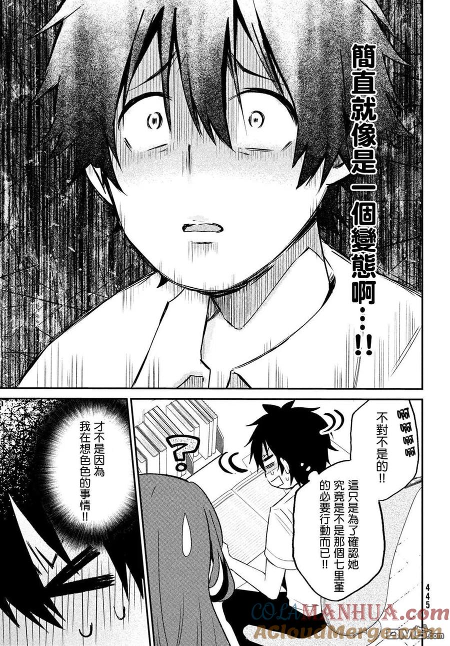 第4话-家庭教师太XX，已经学不进去了--多喜れい（第4张）