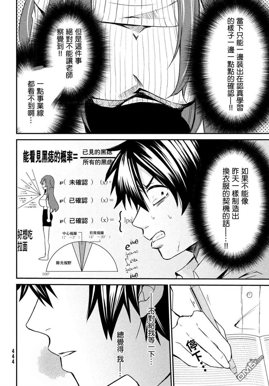 第4话-家庭教师太XX，已经学不进去了--多喜れい（第3张）