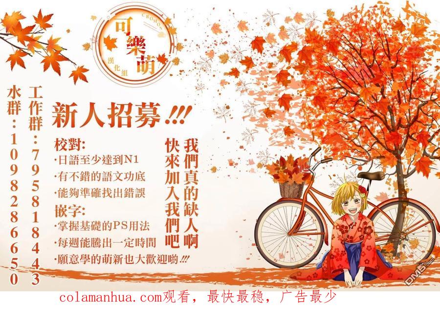 第4话-家庭教师太XX，已经学不进去了--多喜れい（第31张）