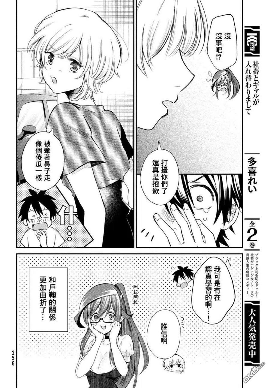第5话-家庭教师太XX，已经学不进去了--多喜れい（第5张）