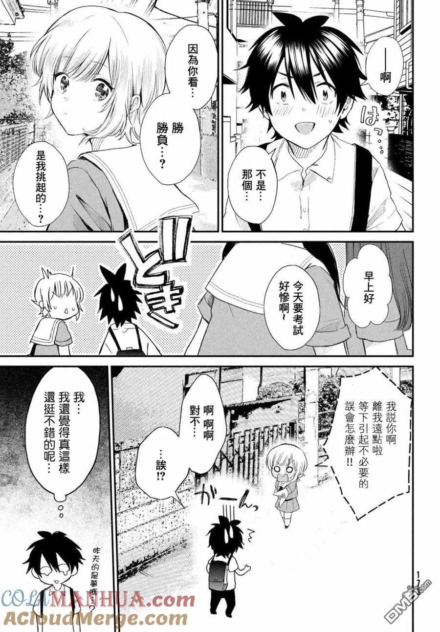 第6话-家庭教师太XX，已经学不进去了--多喜れい（第6张）