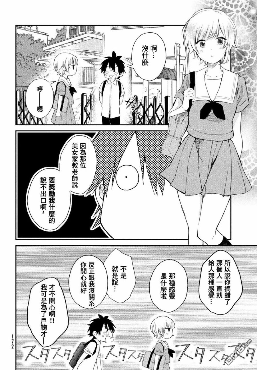 第6话-家庭教师太XX，已经学不进去了--多喜れい（第5张）