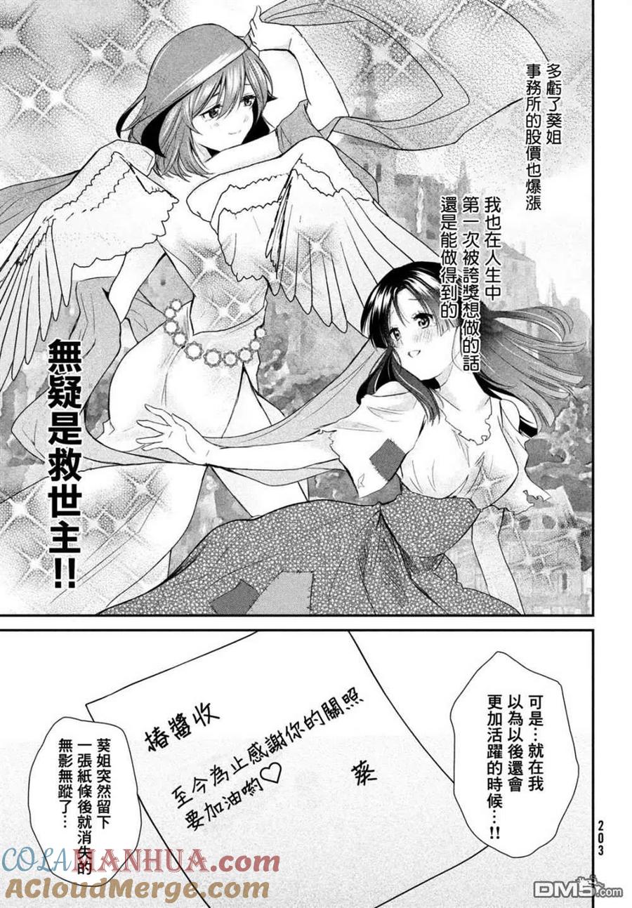 第7话-家庭教师太XX，已经学不进去了--多喜れい（第5张）