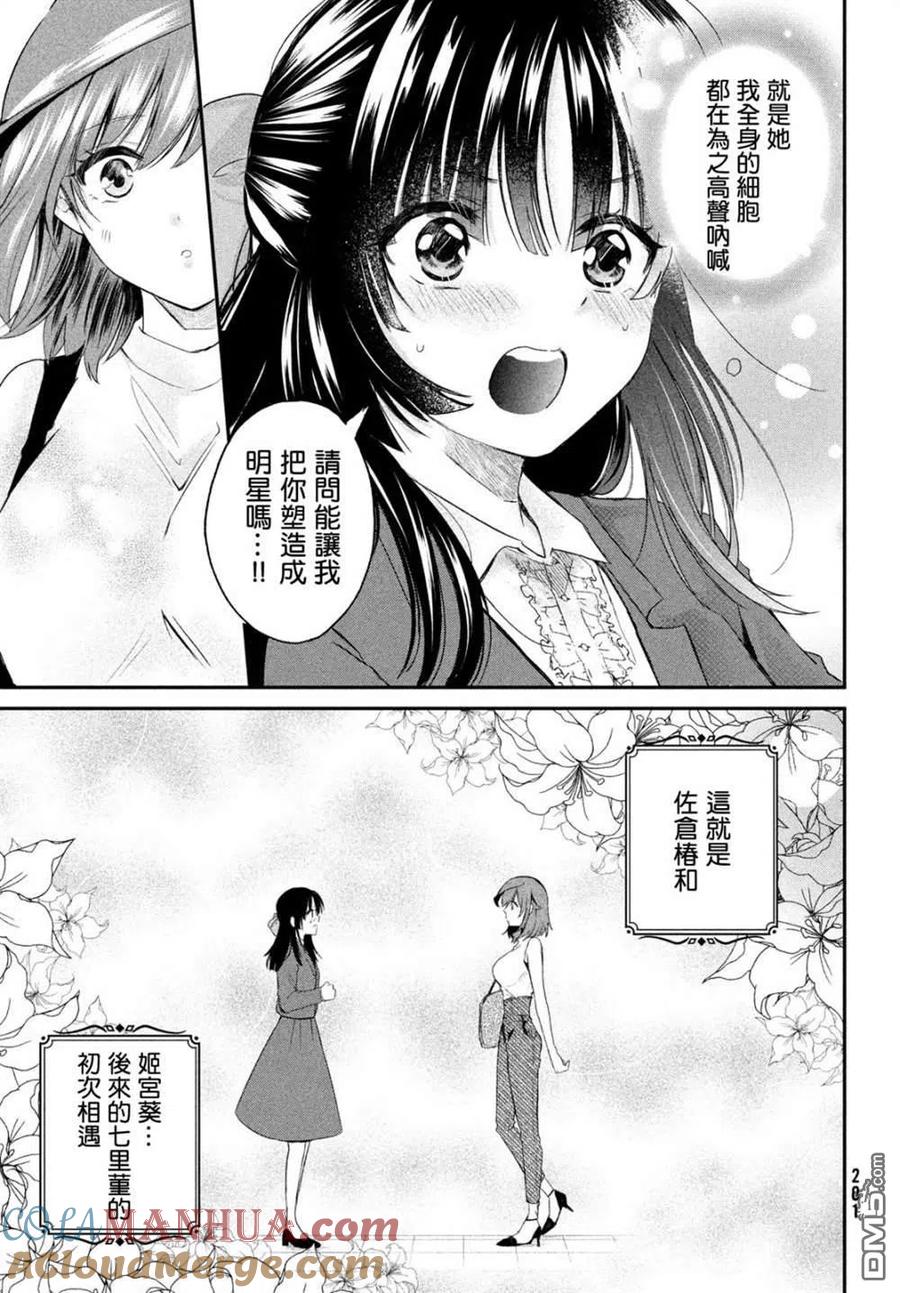 第7话-家庭教师太XX，已经学不进去了--多喜れい（第3张）