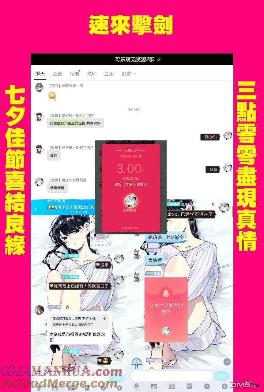 第8话-家庭教师太XX，已经学不进去了--多喜れい（第28张）