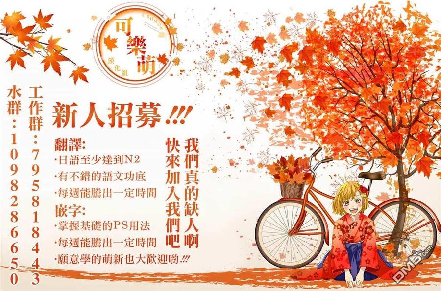 第8话-家庭教师太XX，已经学不进去了--多喜れい（第29张）