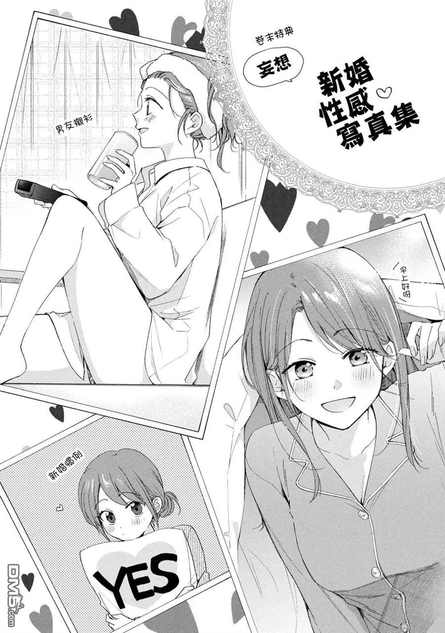 第127话-这公司有我喜欢的人-榎本あかまる（第14张）