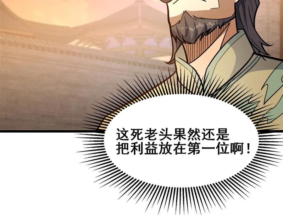 224弥天大谎-都市极品医神-破界互动（第23张）