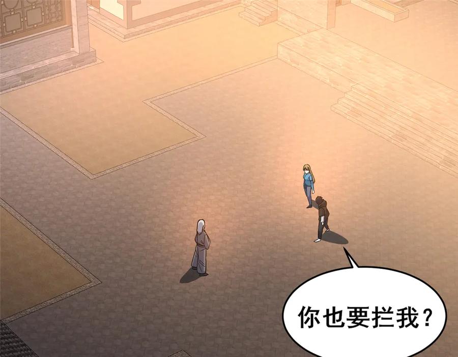 224弥天大谎-都市极品医神-破界互动（第5张）