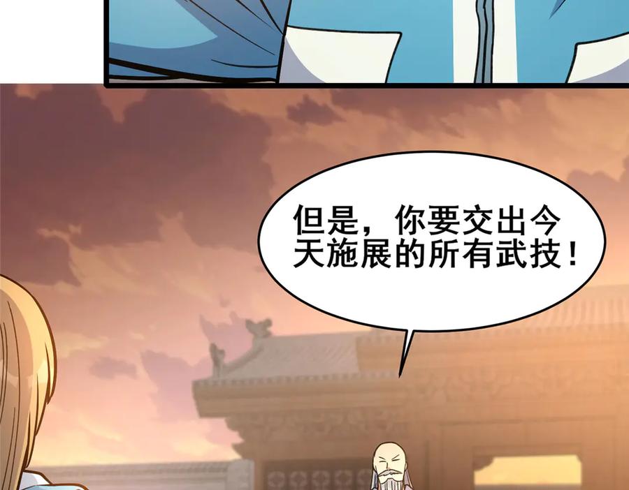 224弥天大谎-都市极品医神-破界互动（第20张）