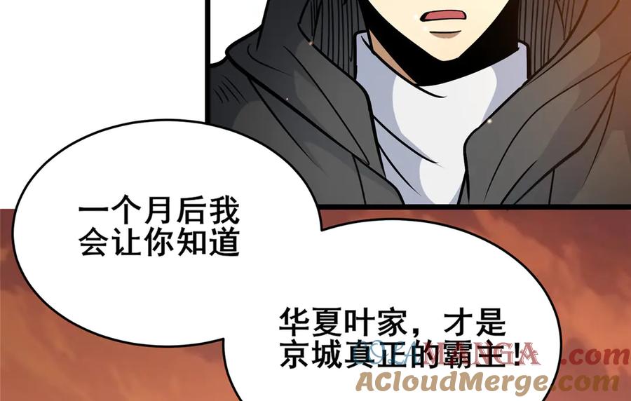 224弥天大谎-都市极品医神-破界互动（第28张）