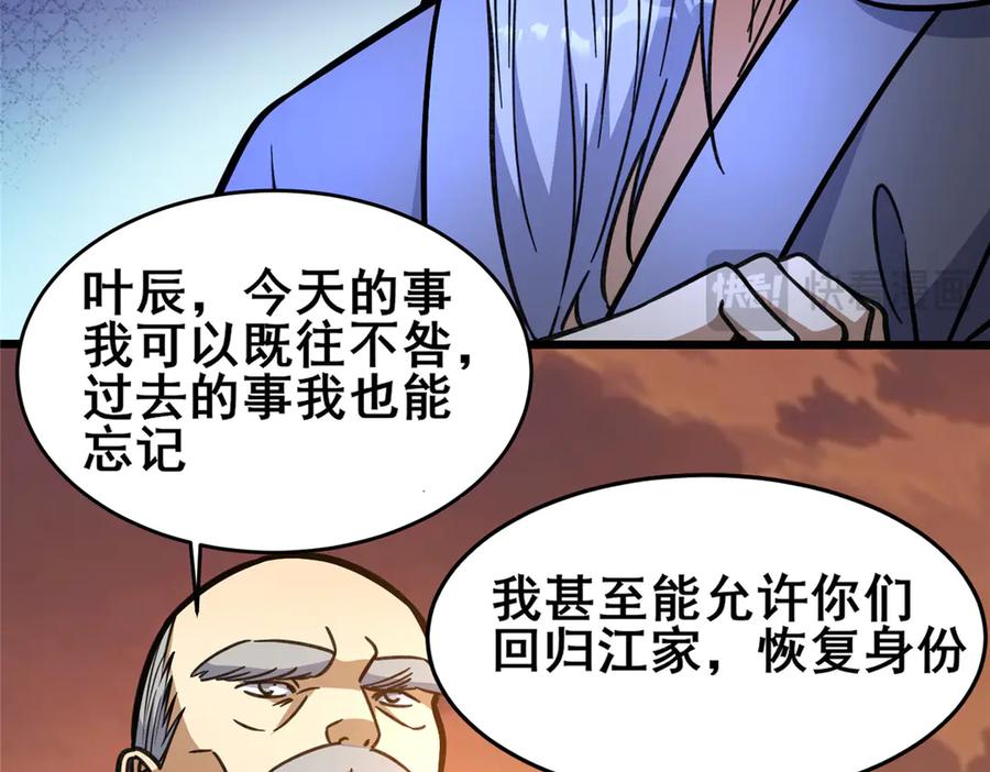 224弥天大谎-都市极品医神-破界互动（第14张）