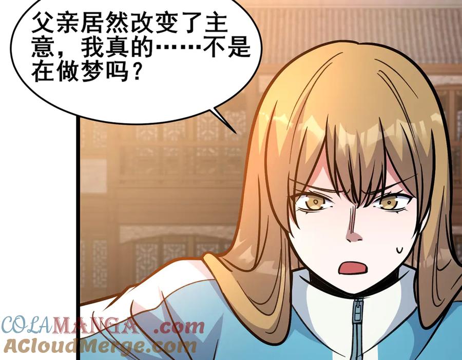 224弥天大谎-都市极品医神-破界互动（第19张）
