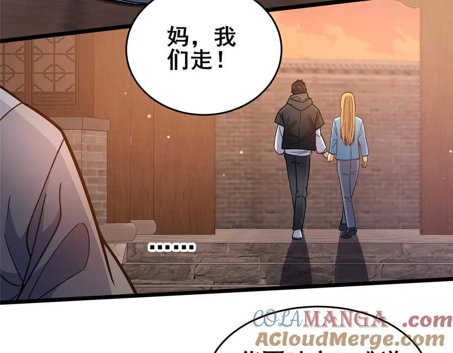 224弥天大谎-都市极品医神-破界互动（第31张）