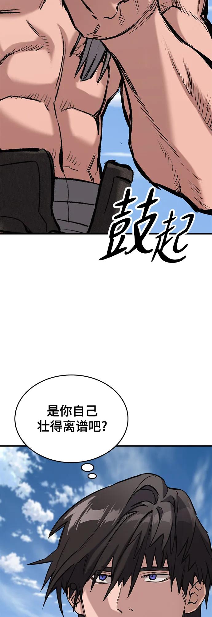 第9话-只活今天的轮回骑士-Lee hyunmin,IAN/Kanara（第23张）