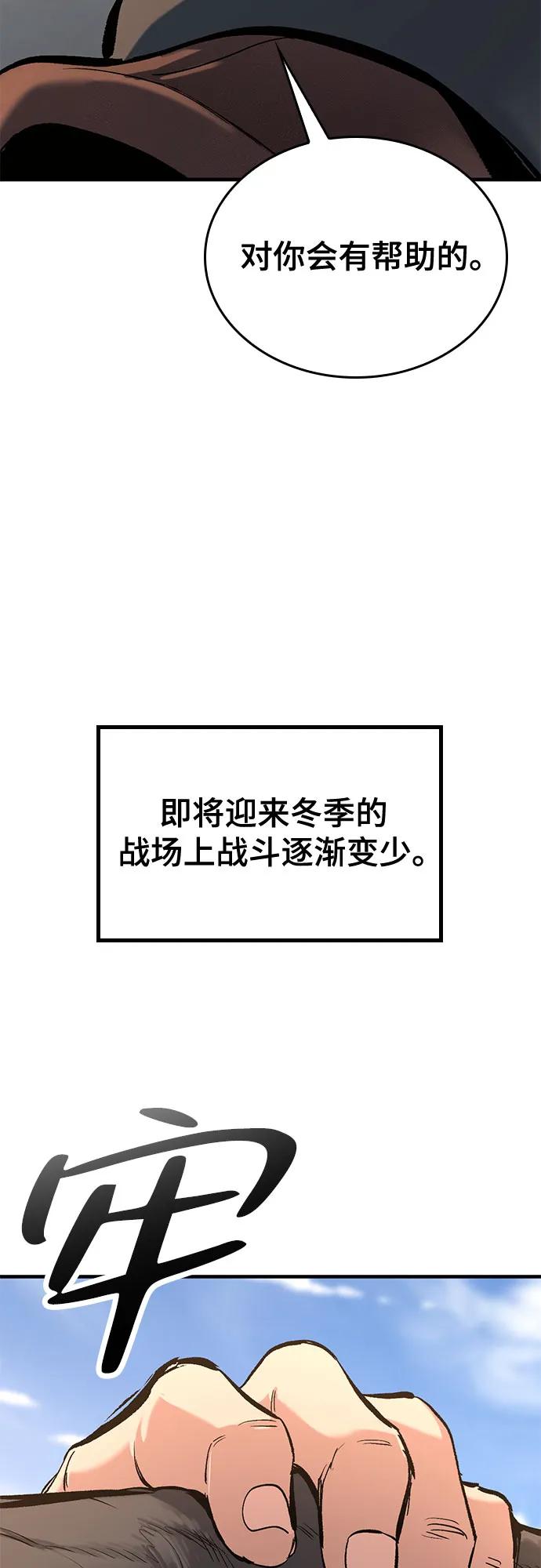 第9话-只活今天的轮回骑士-Lee hyunmin,IAN/Kanara（第10张）