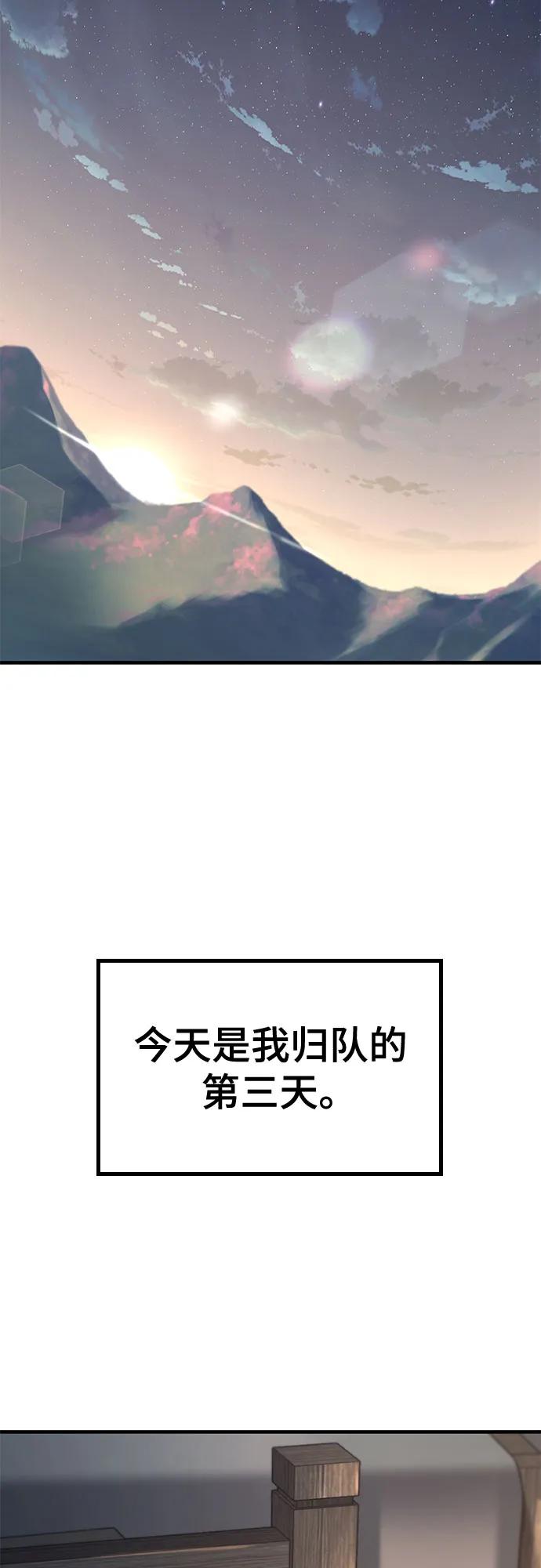 第9话-只活今天的轮回骑士-Lee hyunmin,IAN/Kanara（第3张）