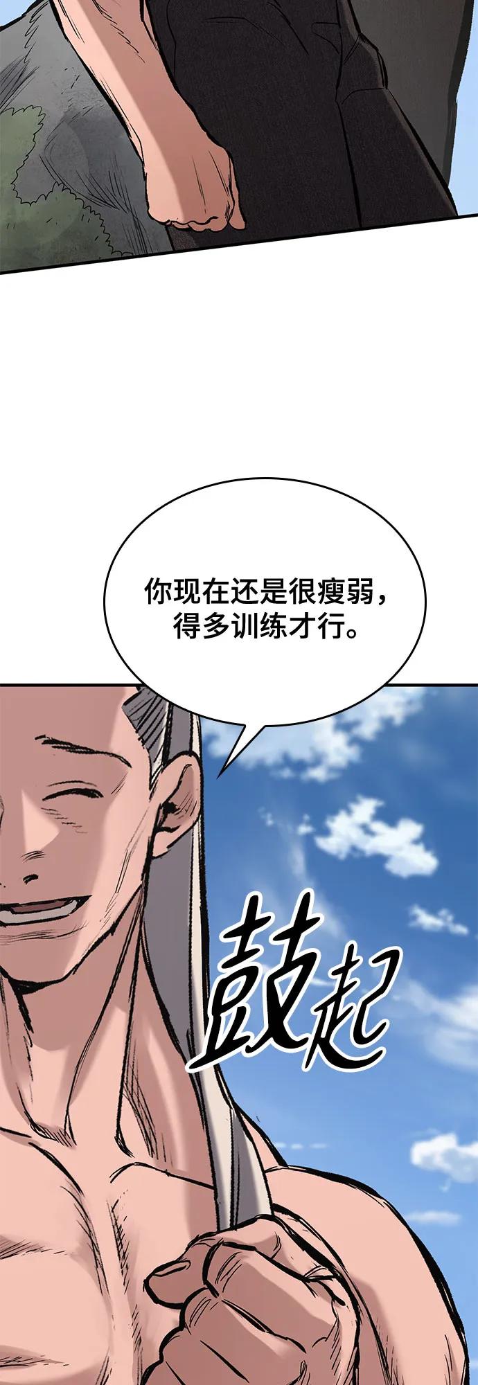 第9话-只活今天的轮回骑士-Lee hyunmin,IAN/Kanara（第22张）