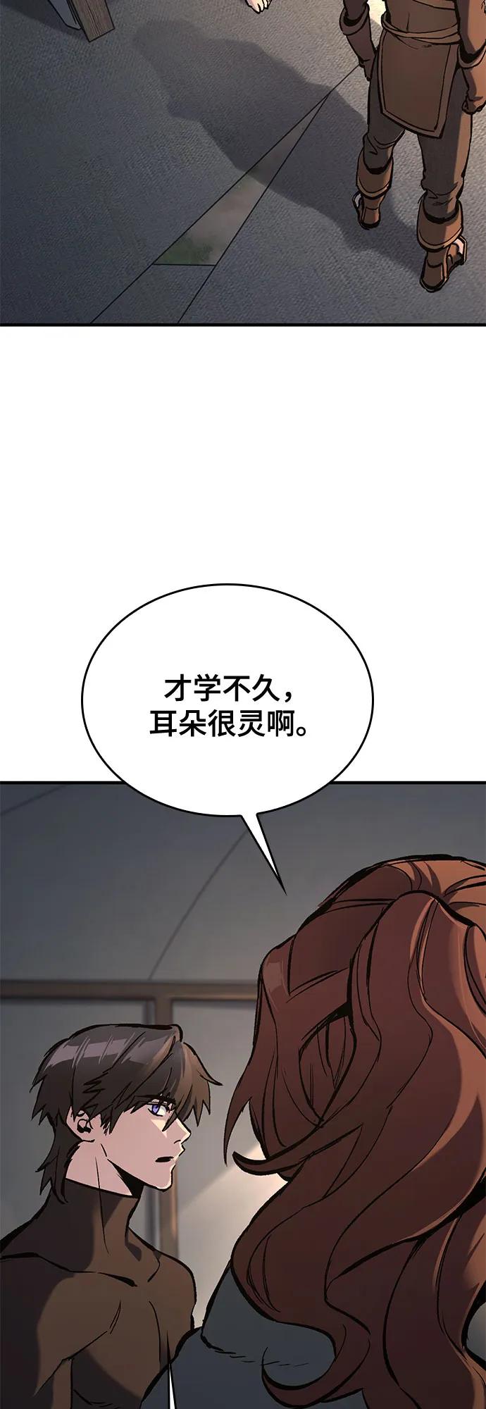 第9话-只活今天的轮回骑士-Lee hyunmin,IAN/Kanara（第8张）
