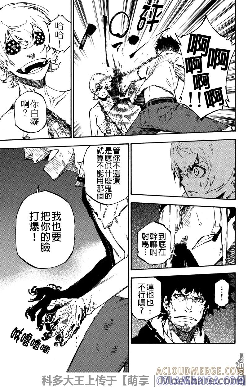第131话向上兼容-玩偶杀人游戏-藏人幸明 野村优介（第7张）