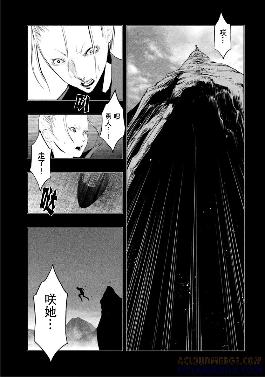 第142话亡者的喧嚣-当无火葬场的小镇里钟声鸣响时-和夏弘雨 碧海景（第11张）