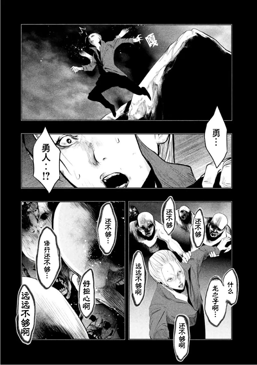 第142话亡者的喧嚣-当无火葬场的小镇里钟声鸣响时-和夏弘雨 碧海景（第12张）