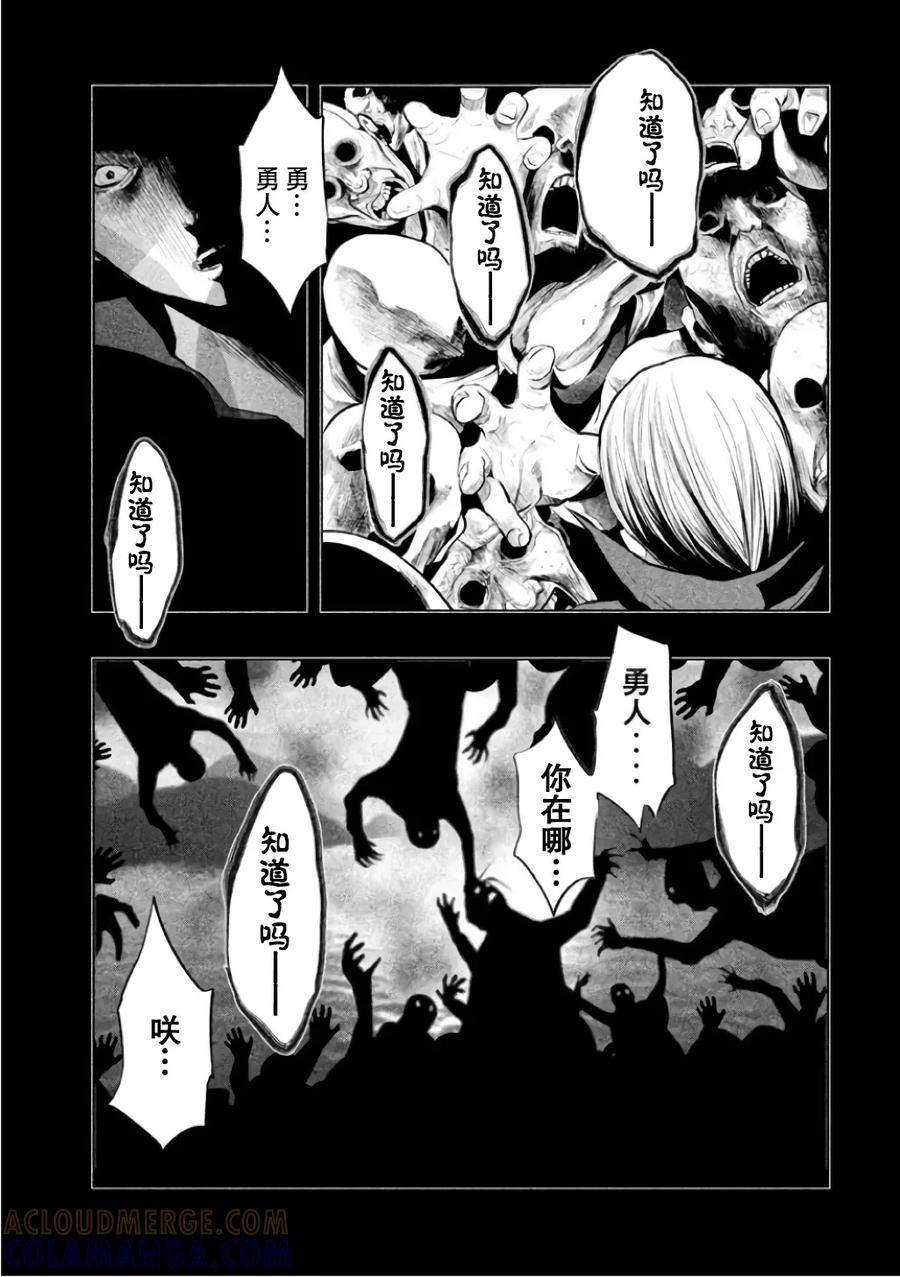 第142话亡者的喧嚣-当无火葬场的小镇里钟声鸣响时-和夏弘雨 碧海景（第13张）