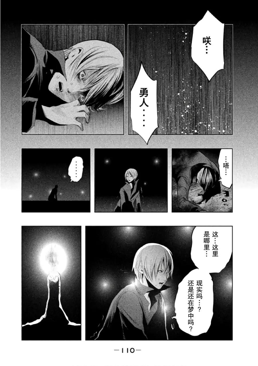 第142话亡者的喧嚣-当无火葬场的小镇里钟声鸣响时-和夏弘雨 碧海景（第14张）