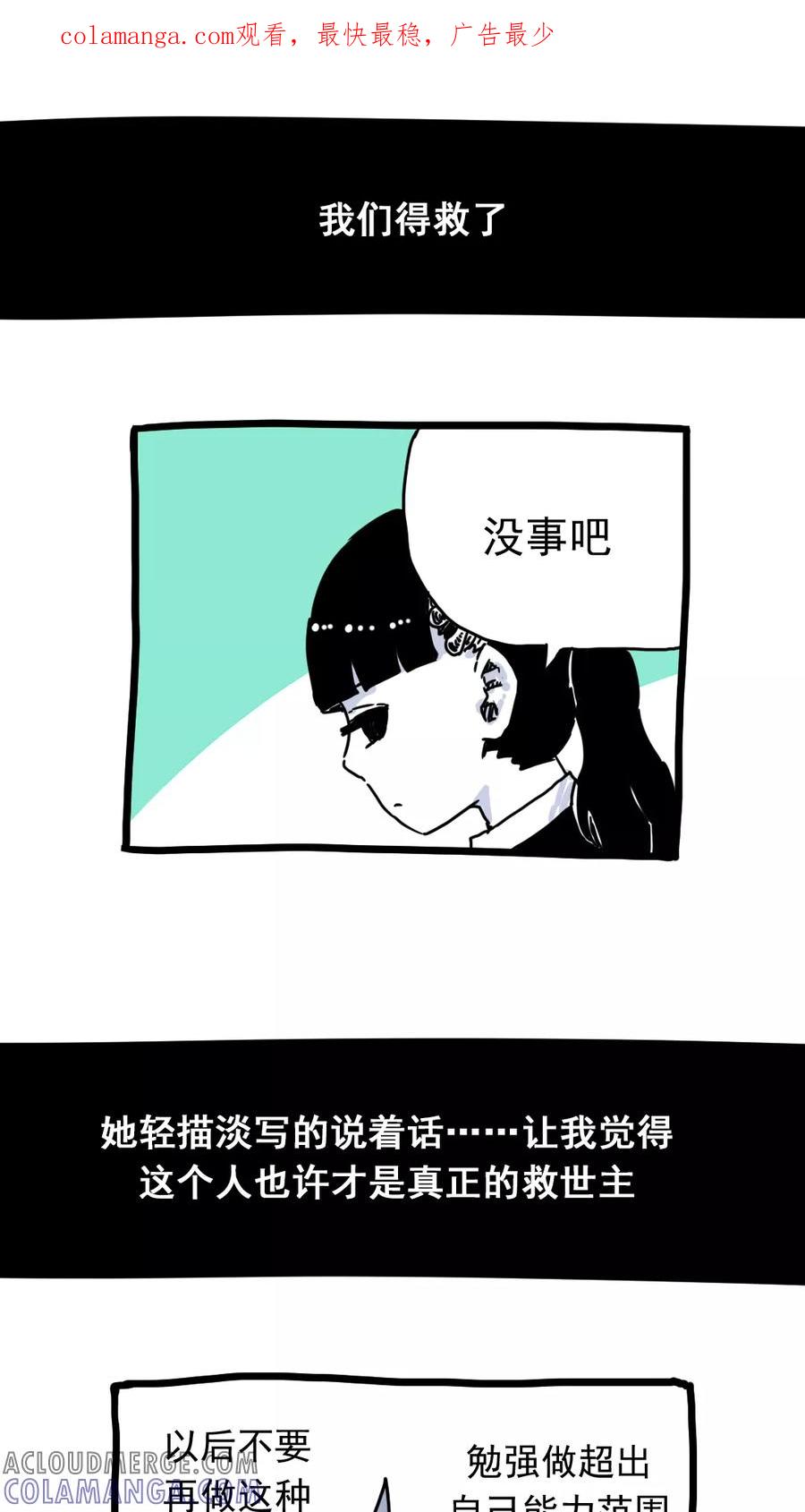 第176话-恶魔日记-可米酷（第1张）