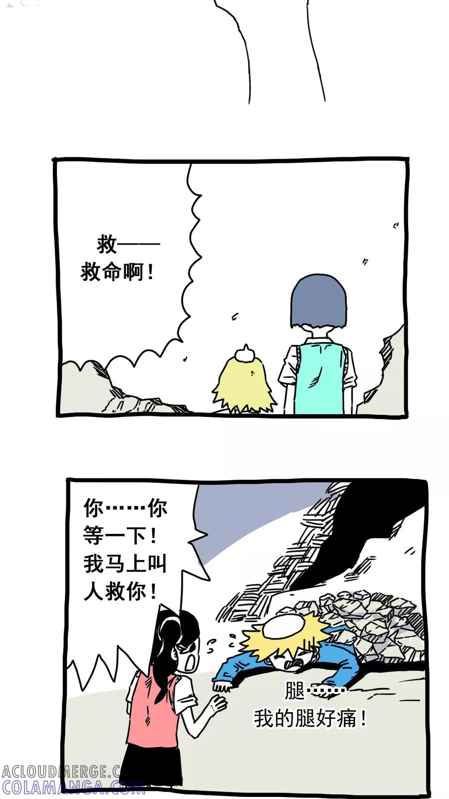 第176话-恶魔日记-可米酷（第6张）