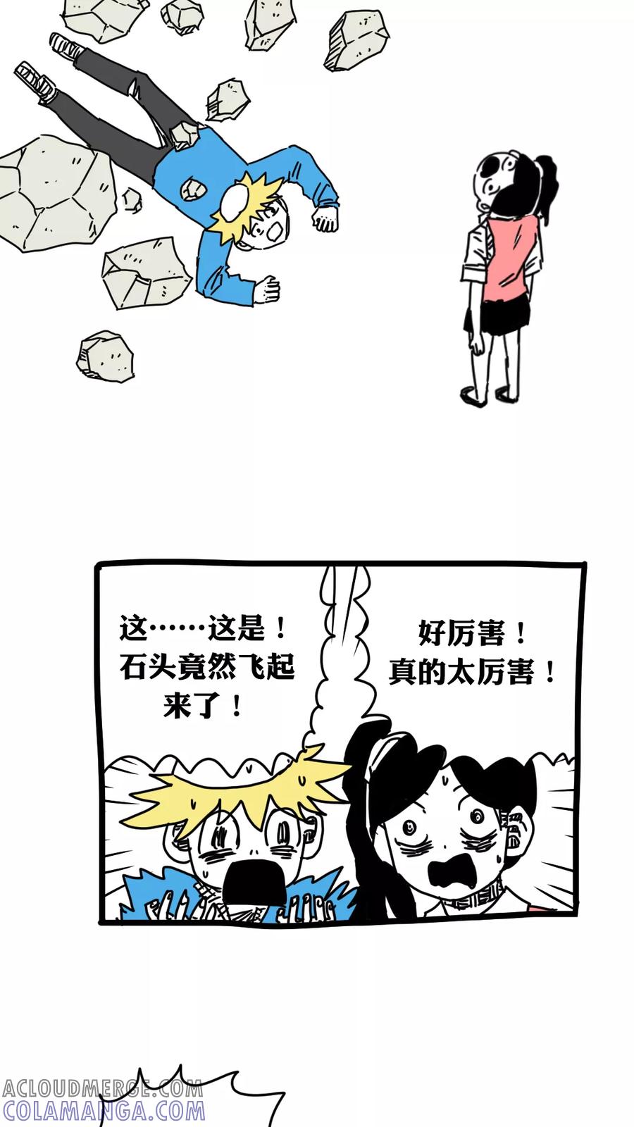 第176话-恶魔日记-可米酷（第10张）