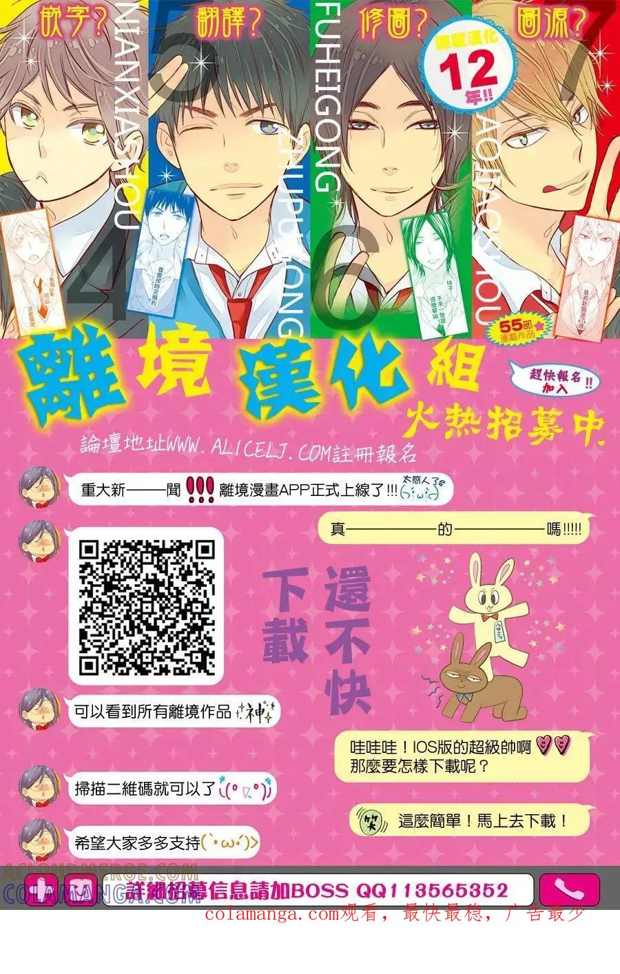 第14回-绝叫学级转生-石川惠美（第33张）