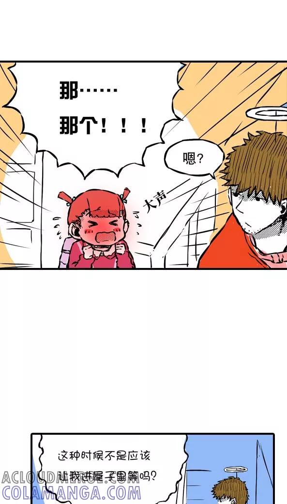 第6话-恶魔日记-可米酷（第5张）
