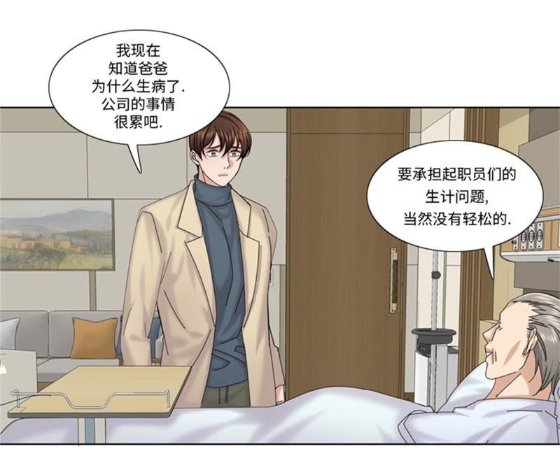 第95话齐心协力-我想有个男朋友-一漫文化（第23张）