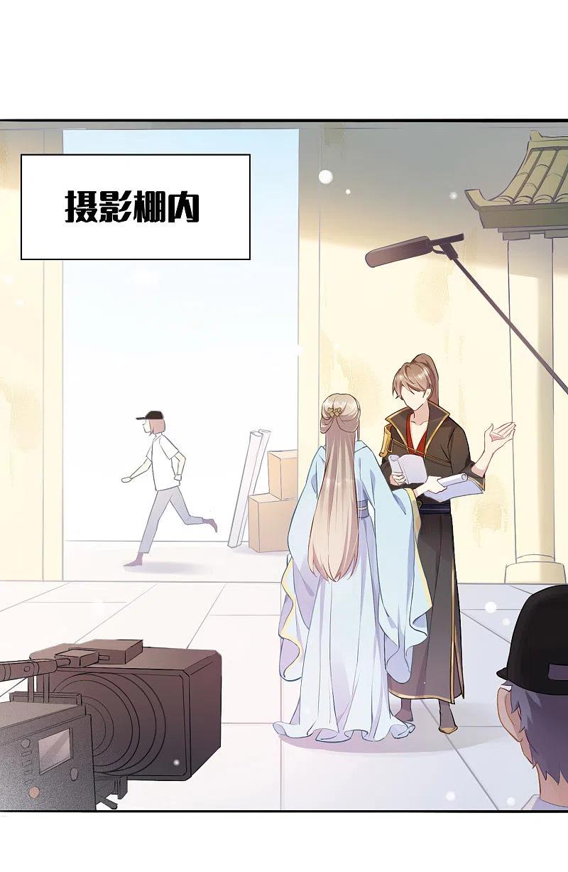 第8话不如趁机炒CP-假戏真做-极漫文化（第2张）