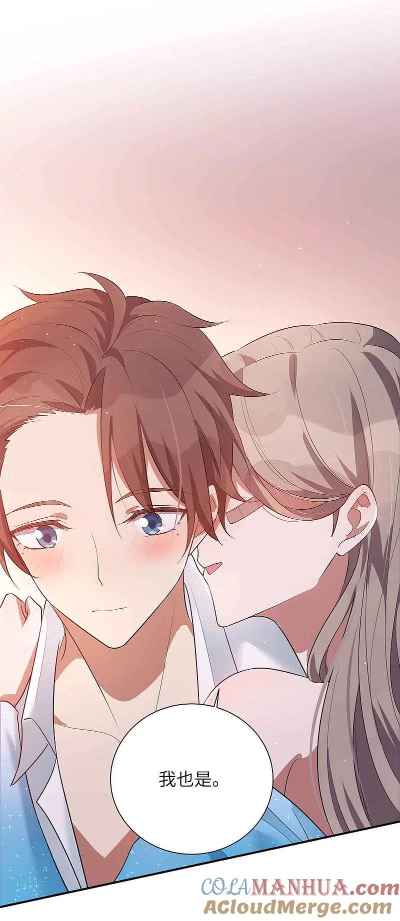 第67话如果我不想停-假戏真做-极漫文化（第13张）