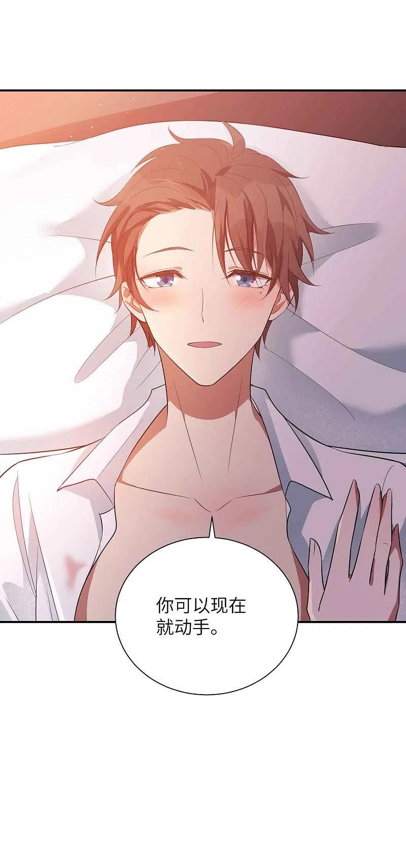 第67话如果我不想停-假戏真做-极漫文化（第18张）