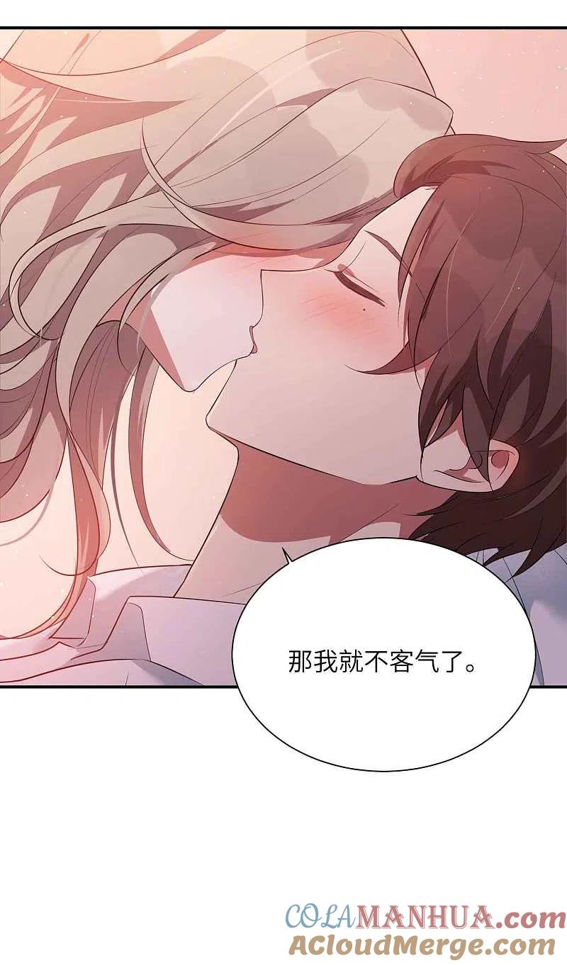 第67话如果我不想停-假戏真做-极漫文化（第19张）
