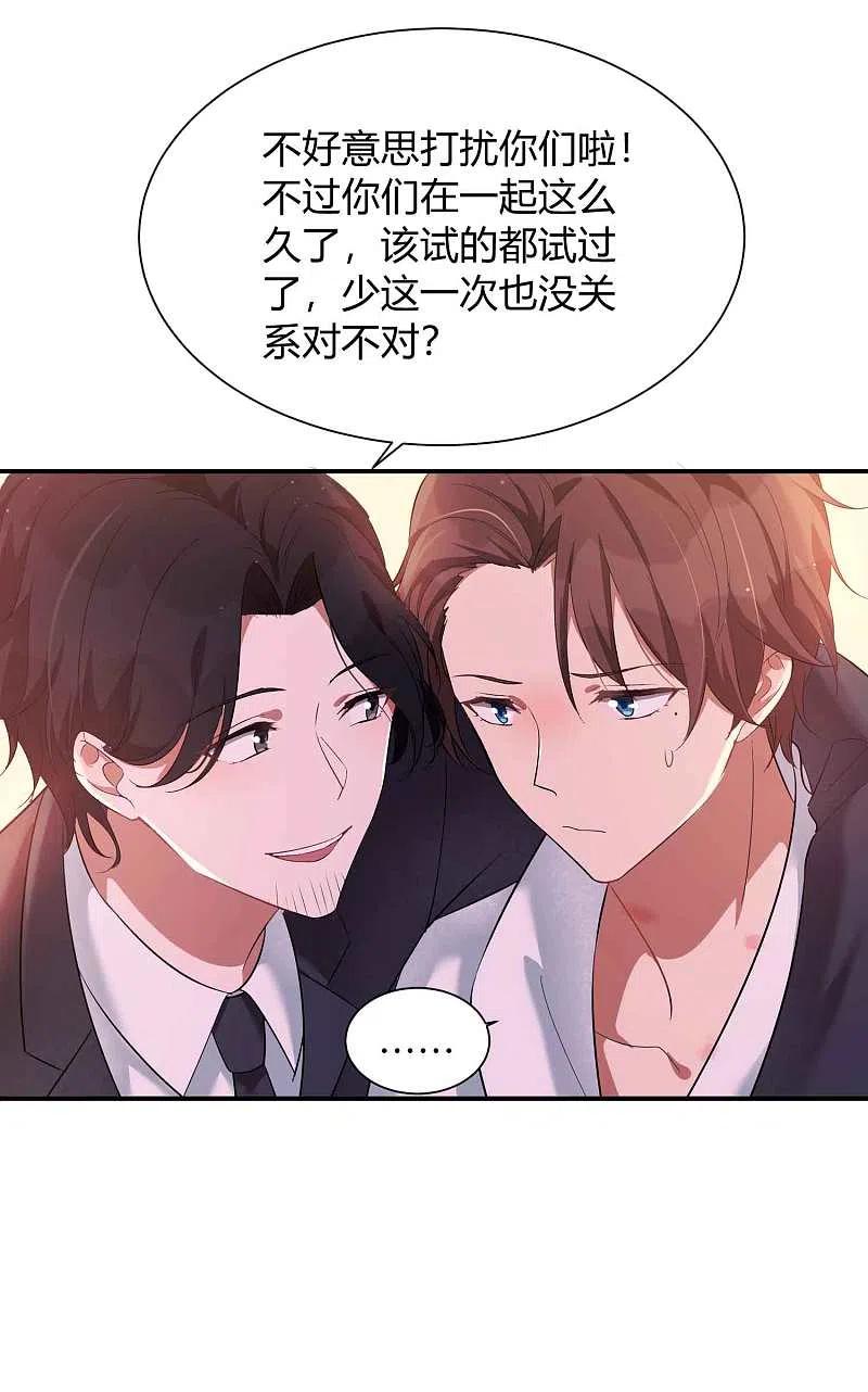 第68话在浴室里什么都可能发生哦！-假戏真做-极漫文化（第12张）