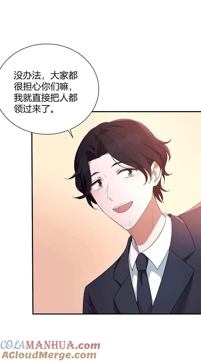 第68话在浴室里什么都可能发生哦！-假戏真做-极漫文化（第11张）