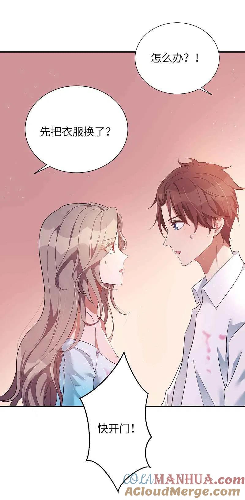第68话在浴室里什么都可能发生哦！-假戏真做-极漫文化（第3张）
