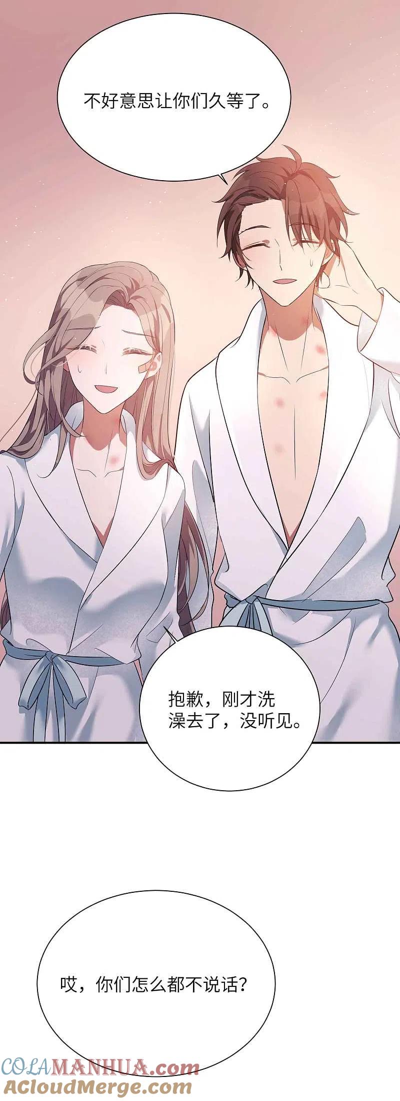 第68话在浴室里什么都可能发生哦！-假戏真做-极漫文化（第7张）