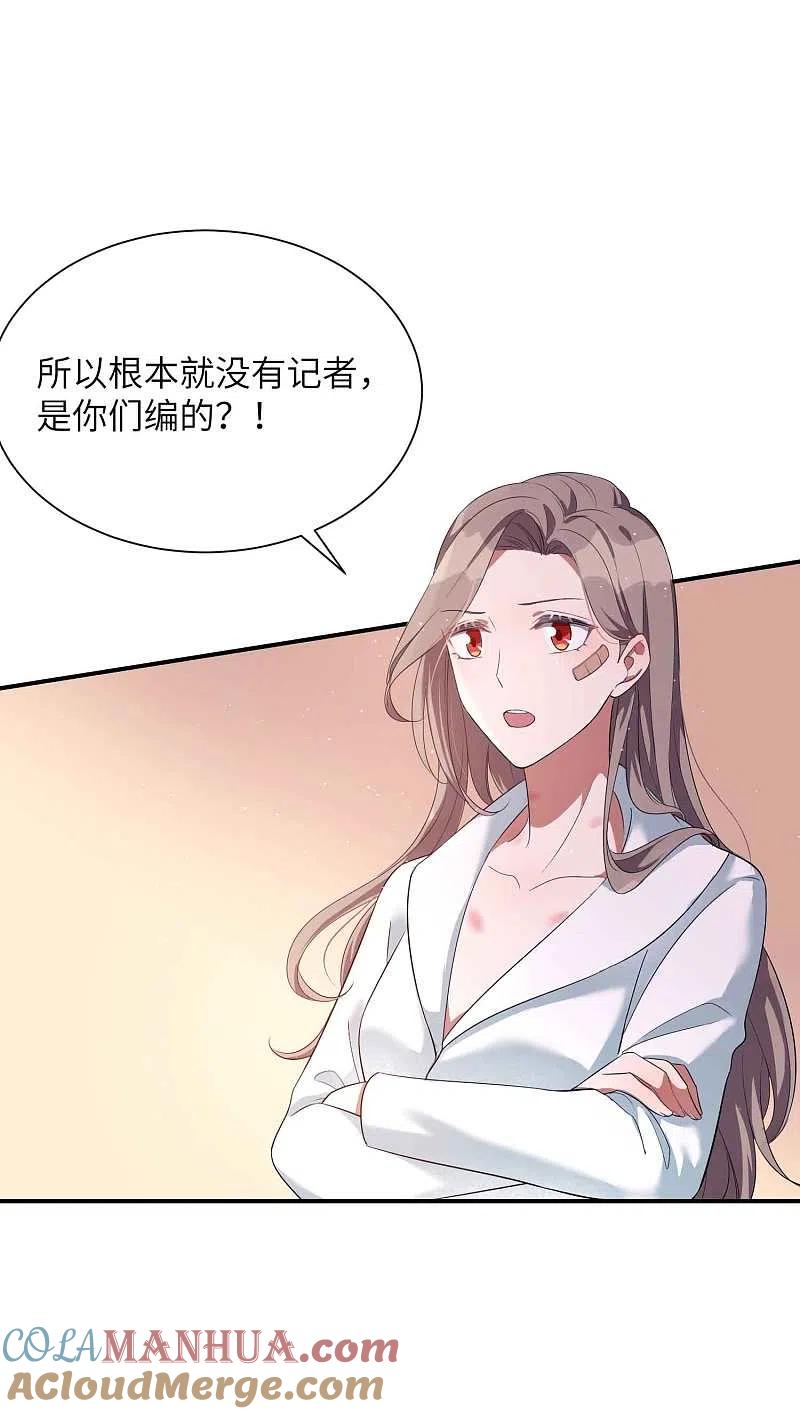 第68话在浴室里什么都可能发生哦！-假戏真做-极漫文化（第9张）