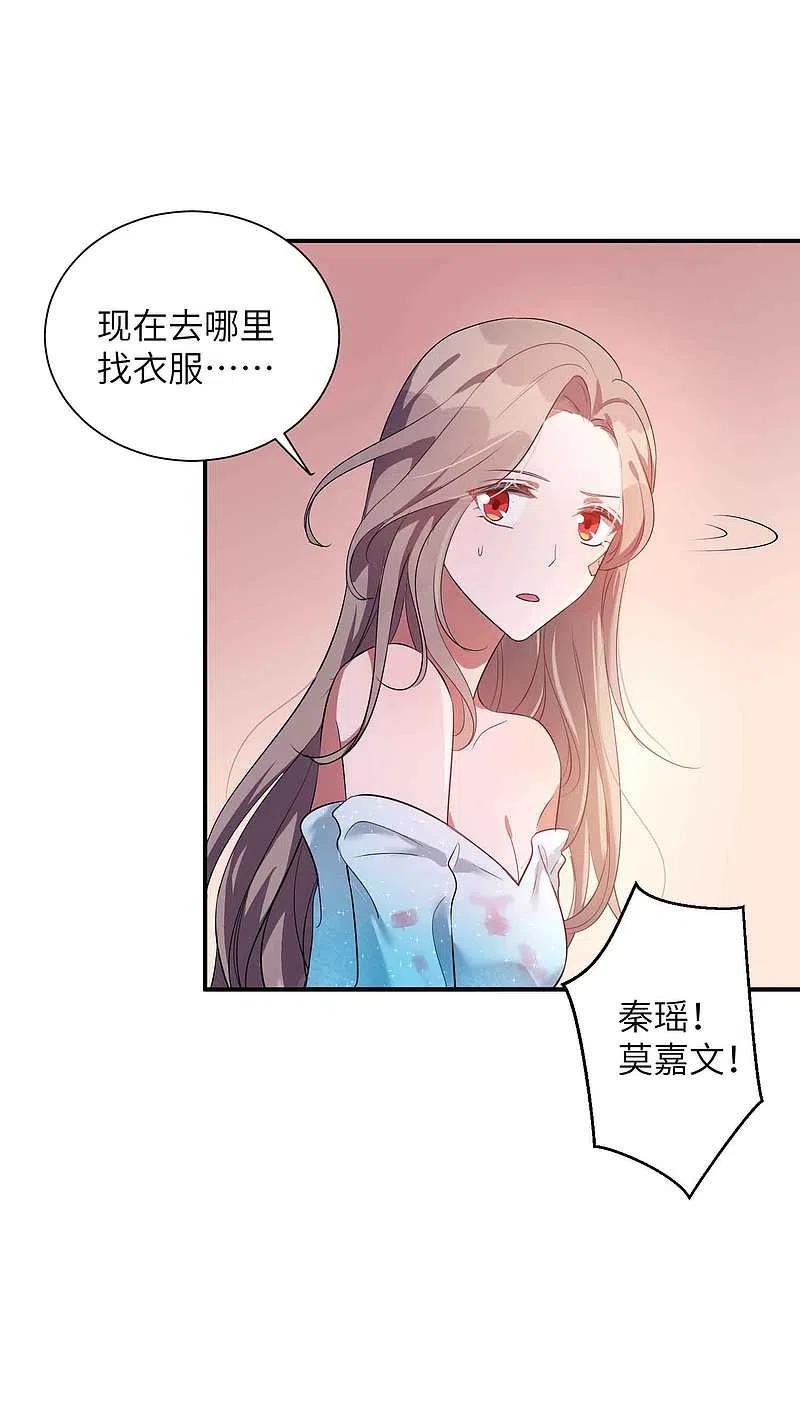 第68话在浴室里什么都可能发生哦！-假戏真做-极漫文化（第4张）