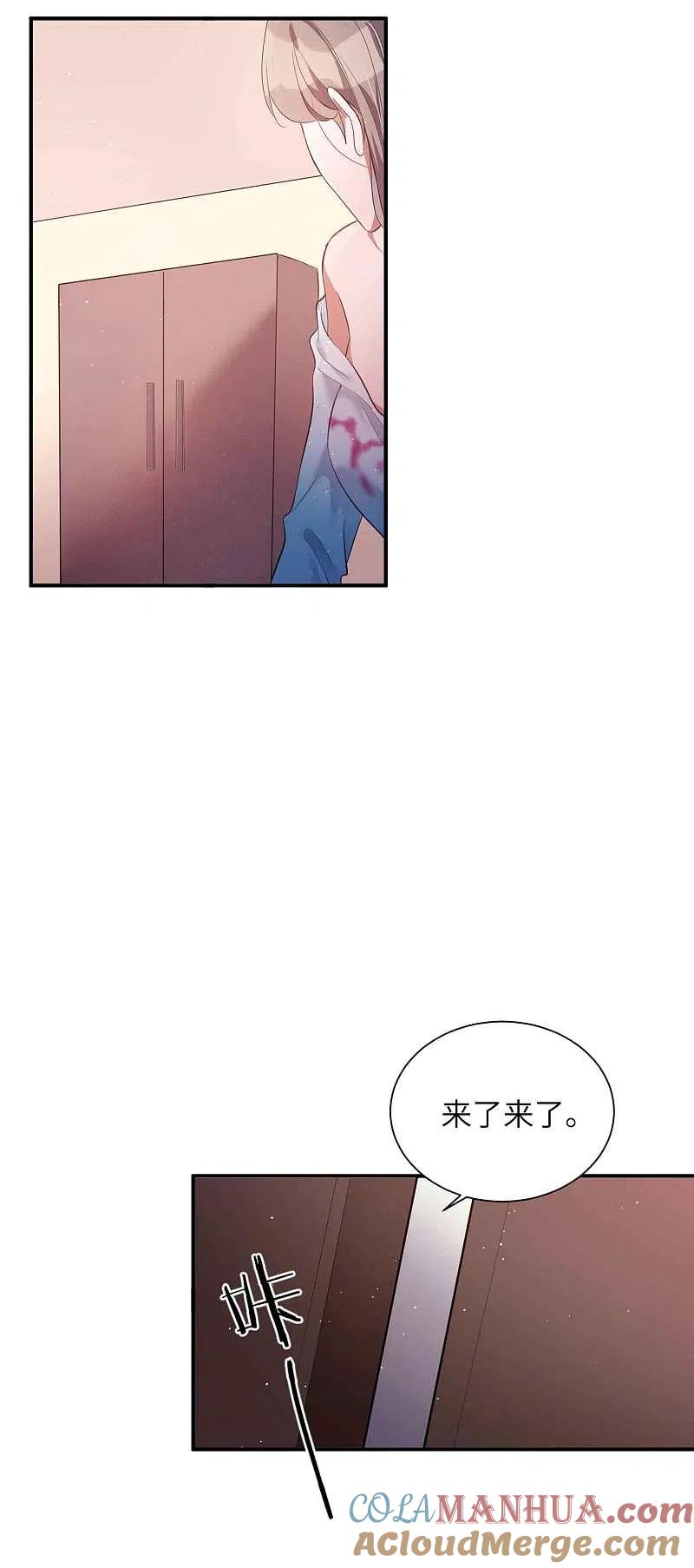 第68话在浴室里什么都可能发生哦！-假戏真做-极漫文化（第5张）