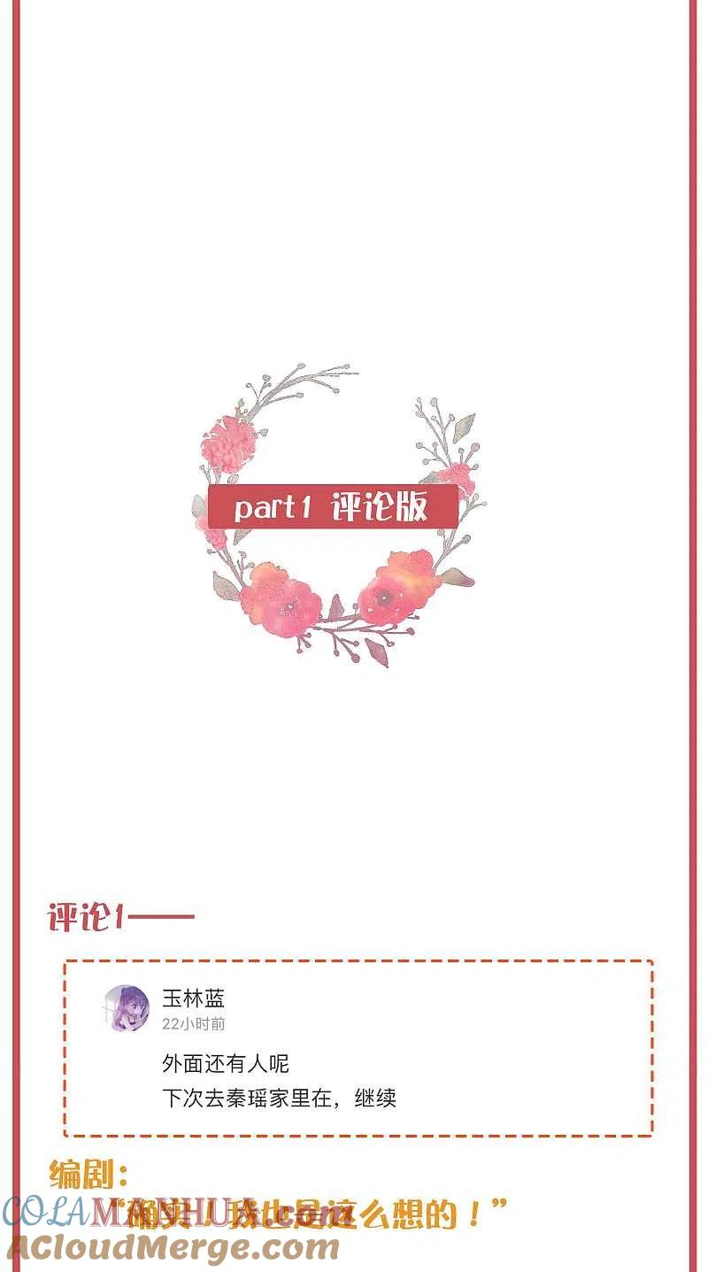 周末互动栏目第26期-假戏真做-极漫文化（第3张）