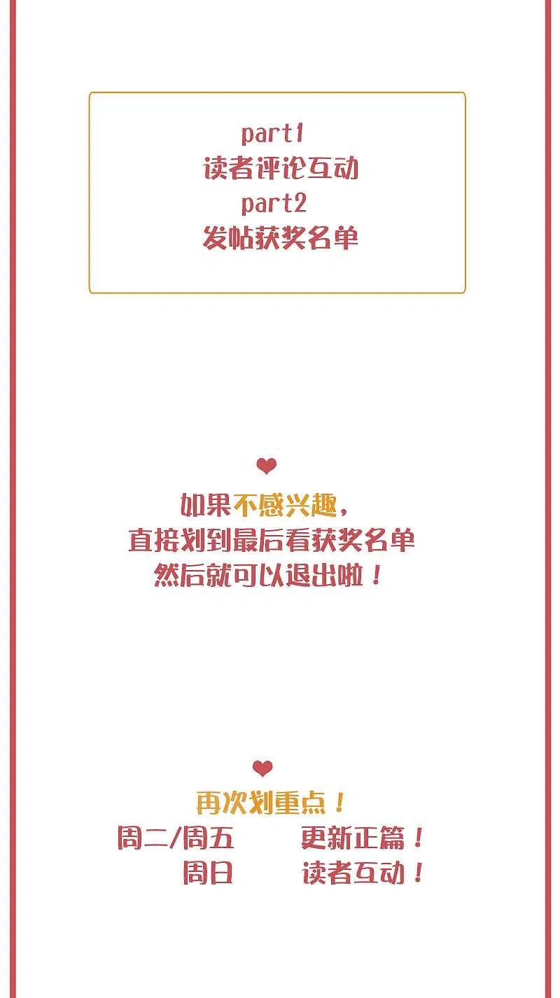 周末互动栏目第26期-假戏真做-极漫文化（第2张）
