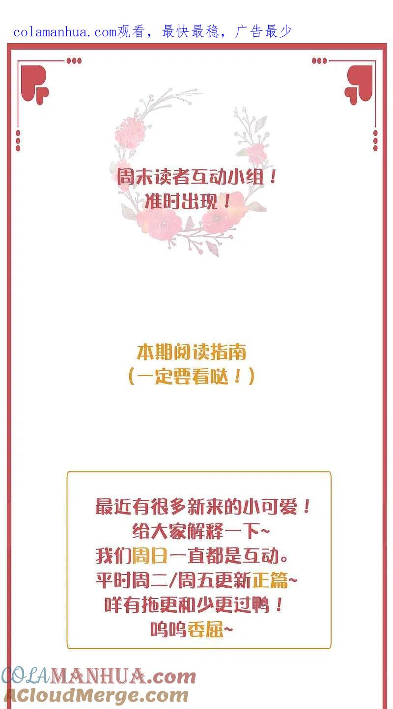 周末互动栏目第26期-假戏真做-极漫文化（第1张）