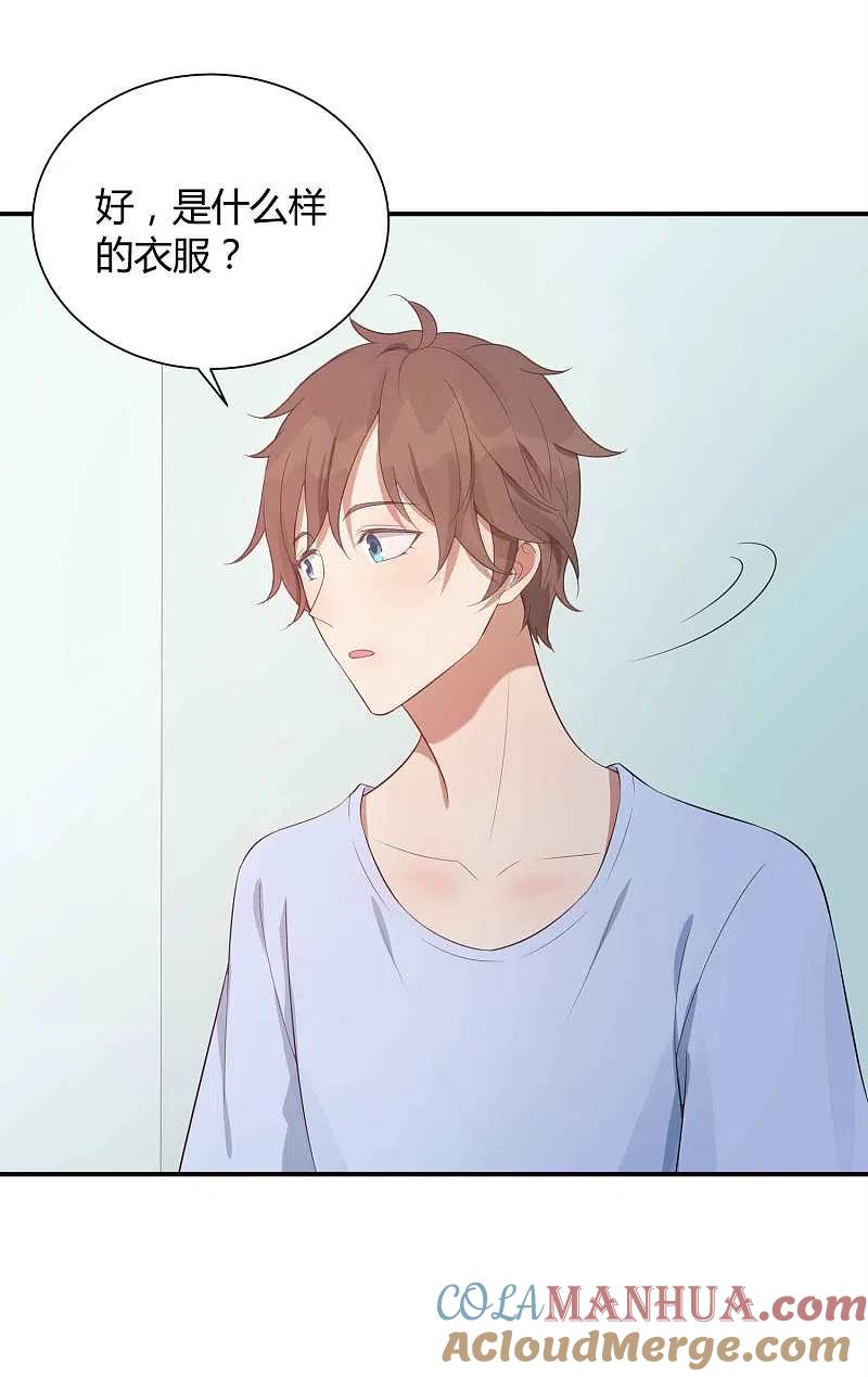 第69话想要什么我都会满足你-假戏真做-极漫文化（第7张）